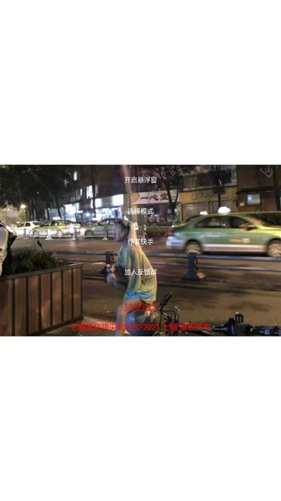 七喵美化框架安卓版截图