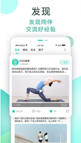 NOW健康