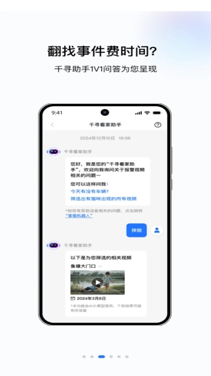 应用截图3