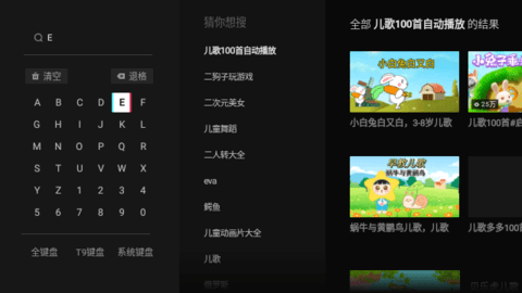 百視通鮮時(shí)光TV最新版