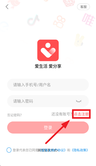爱客宝app