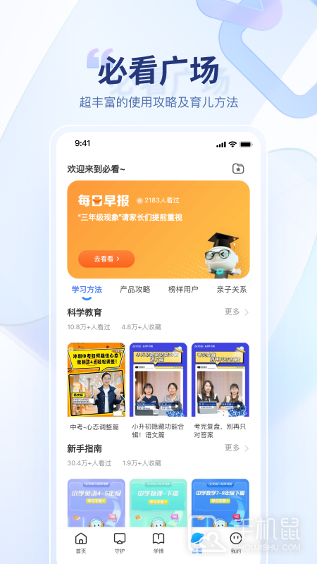 讯飞AI学 v3.0.3.12842