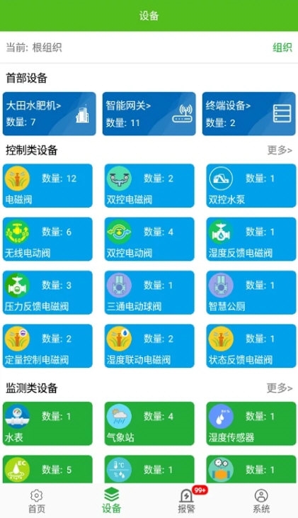 天正智能3