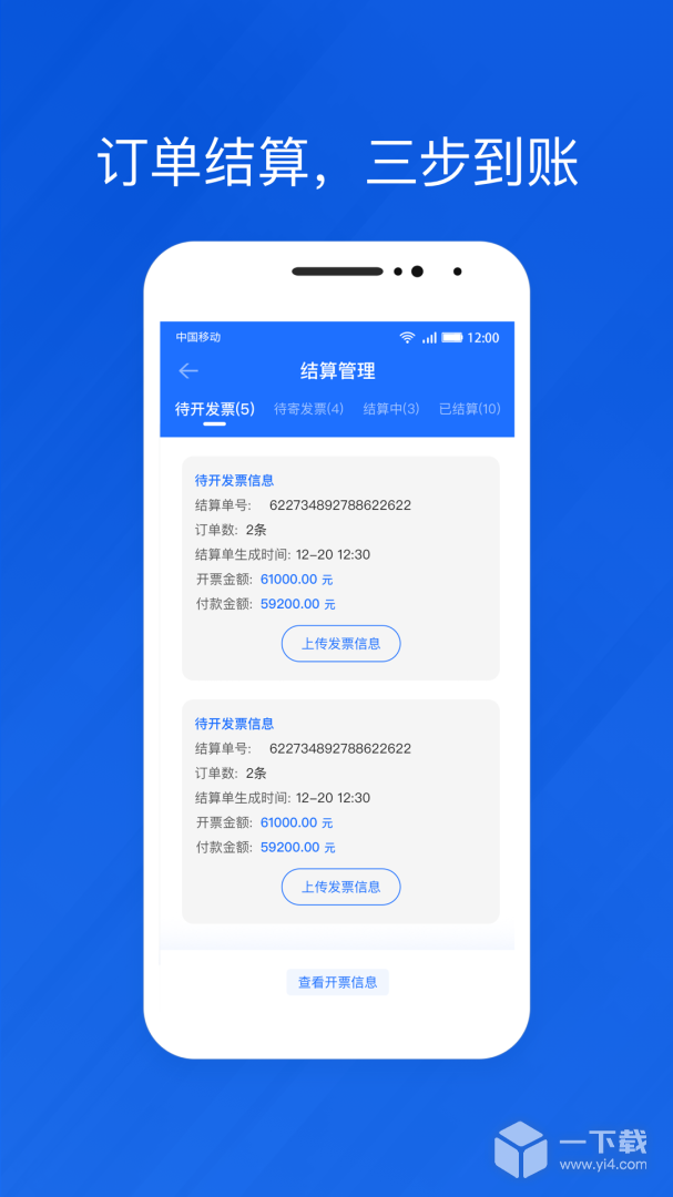 光伏生活代理端 v2.0.0.4最新版