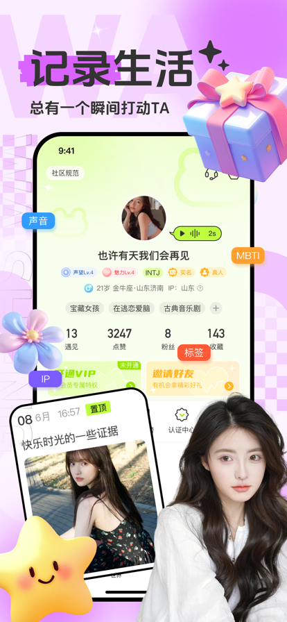 app°汾°汾װv2.9.2 ֻ