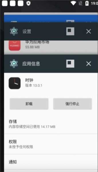 oppo时钟APP v14.9.6