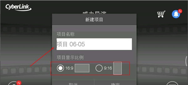 威力导演