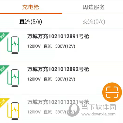万城万充