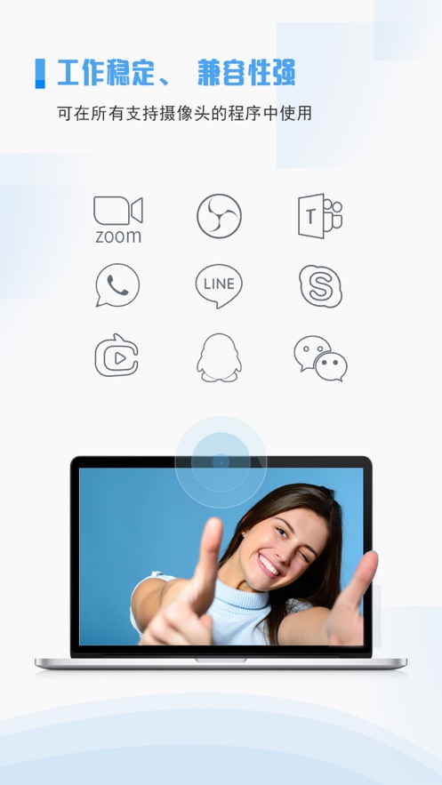 ivCam APP(手机摄像头) v7.2.1安卓版
