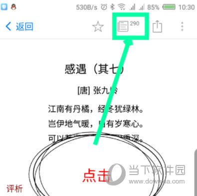 西窗烛APP下载