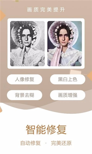 老照片修复4