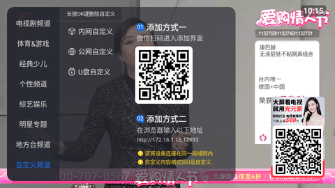 云海直播TV版