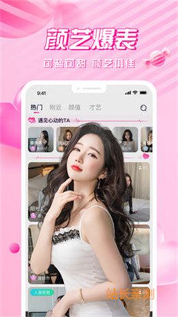 美岁直播app安卓版截图2