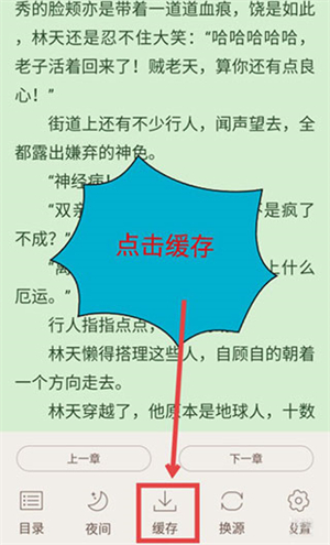 怎么下载小说截图2