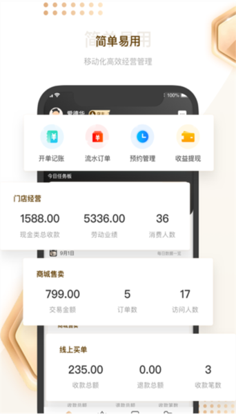 剑琅管家app v1.29.4