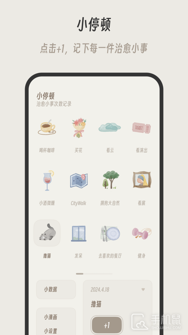 小停顿 v1.1.6