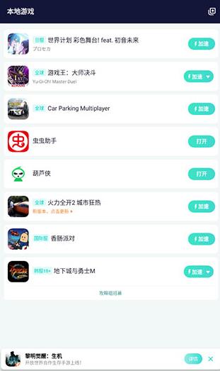 UU加速器