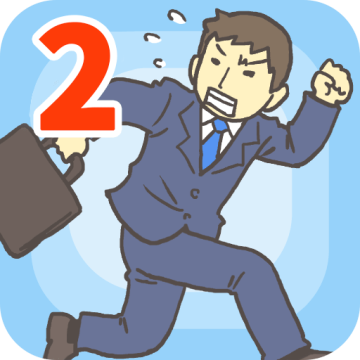 走出办公室3下载 v1.5.6