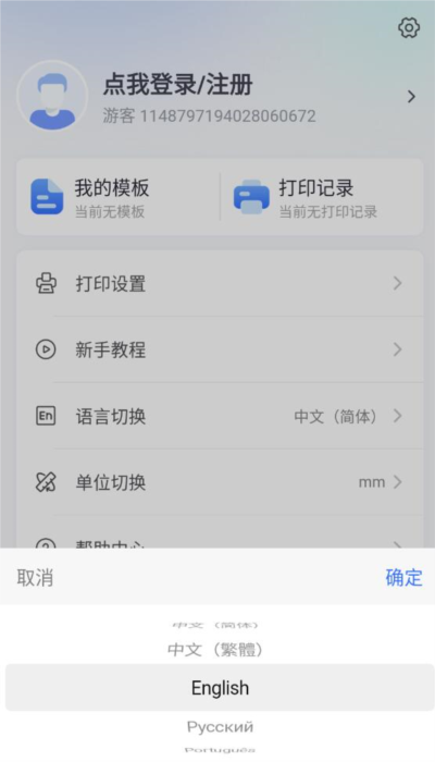 使用说明配图6