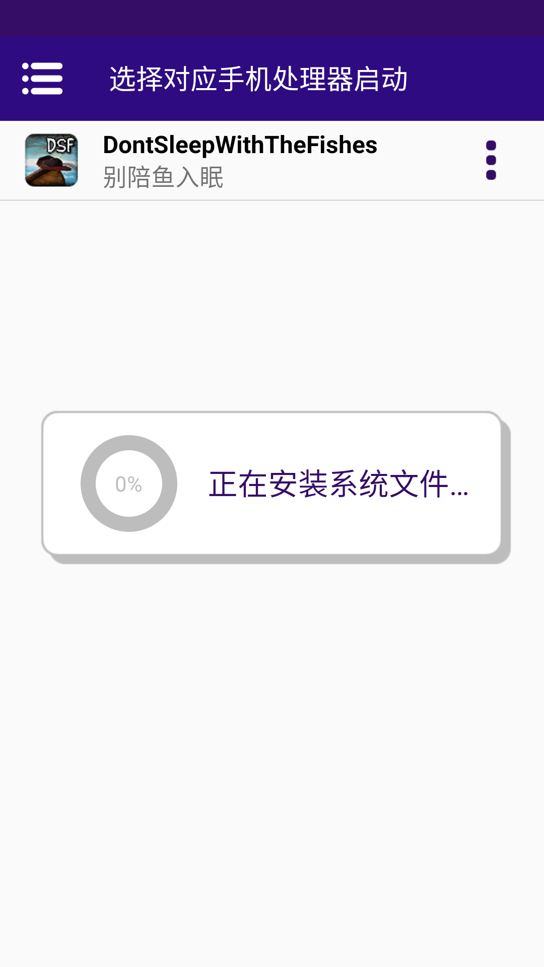 别陪鱼入眠