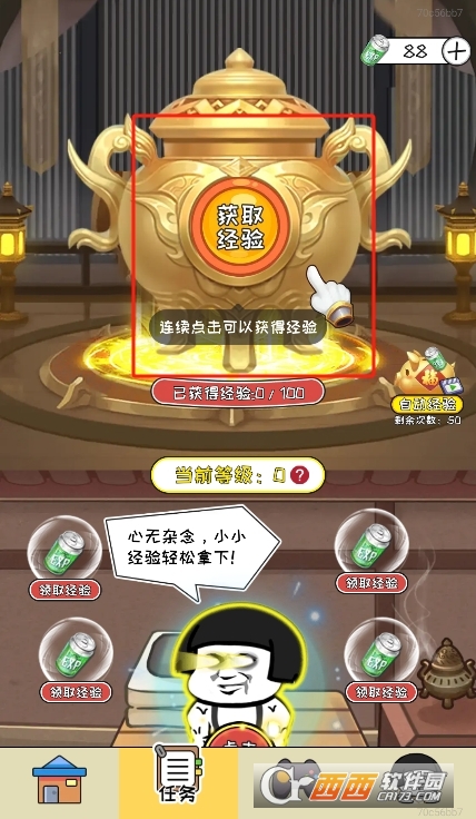 換膚高手app安卓下載 V1.0.042最新版截圖2