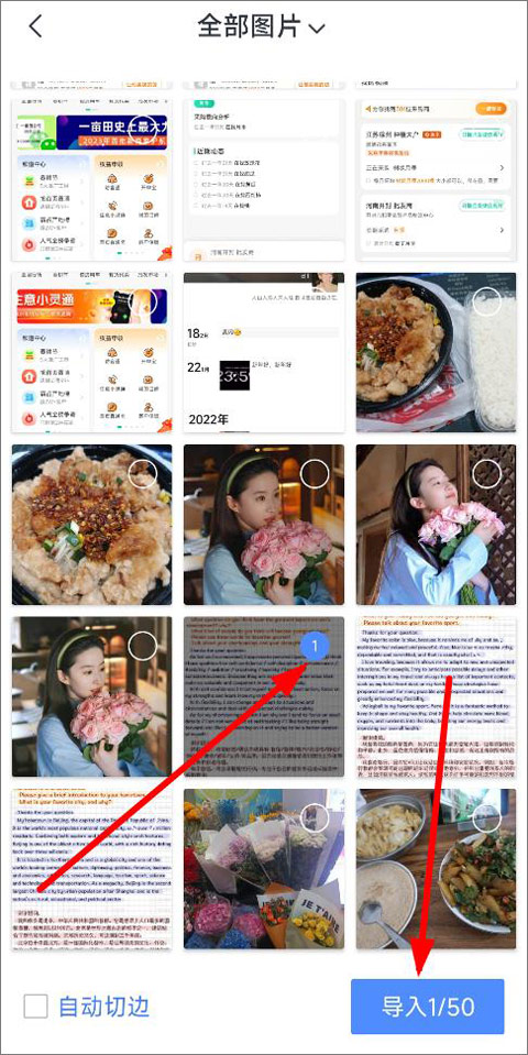 迅捷OCR文字识别
