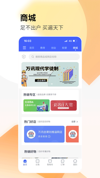 У԰app׿v3.11.43