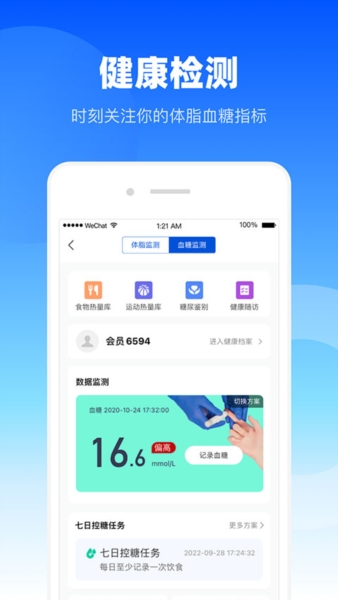 谷医堂健康4