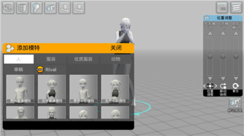 使用教程截图1