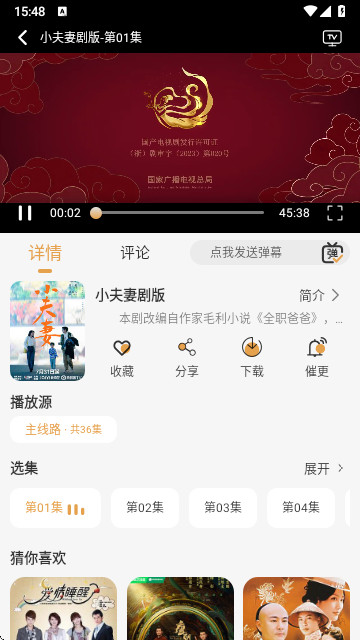 QWQFun影視手機(jī)版