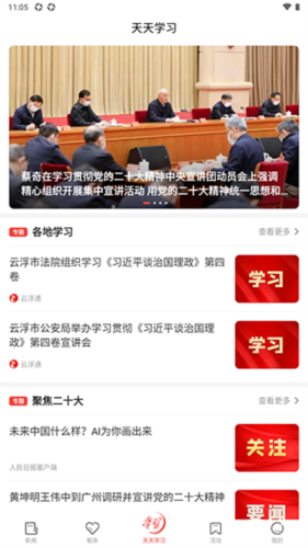 云浮通4