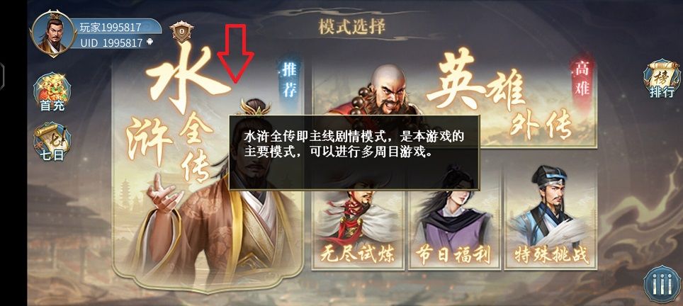 水浒宋江传2025最新版 v100.18.5安卓版 