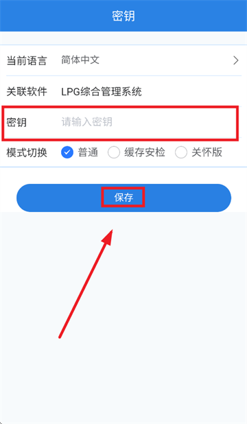 气讯通app官方下载最新版本