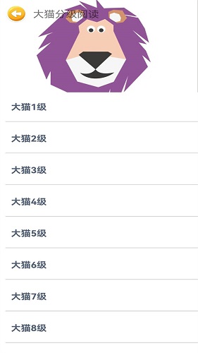 蓝思英语APP