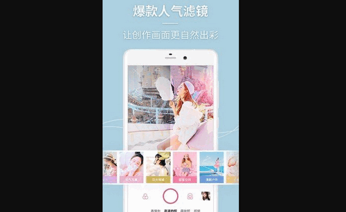 闪光美颜相机App免费版
