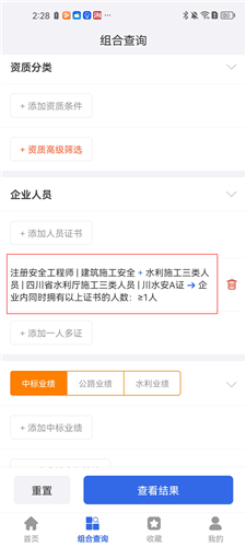 建设通app