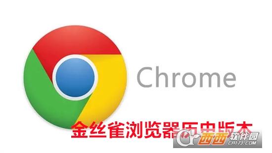 金絲雀瀏覽器手機版(Chrome Canary)