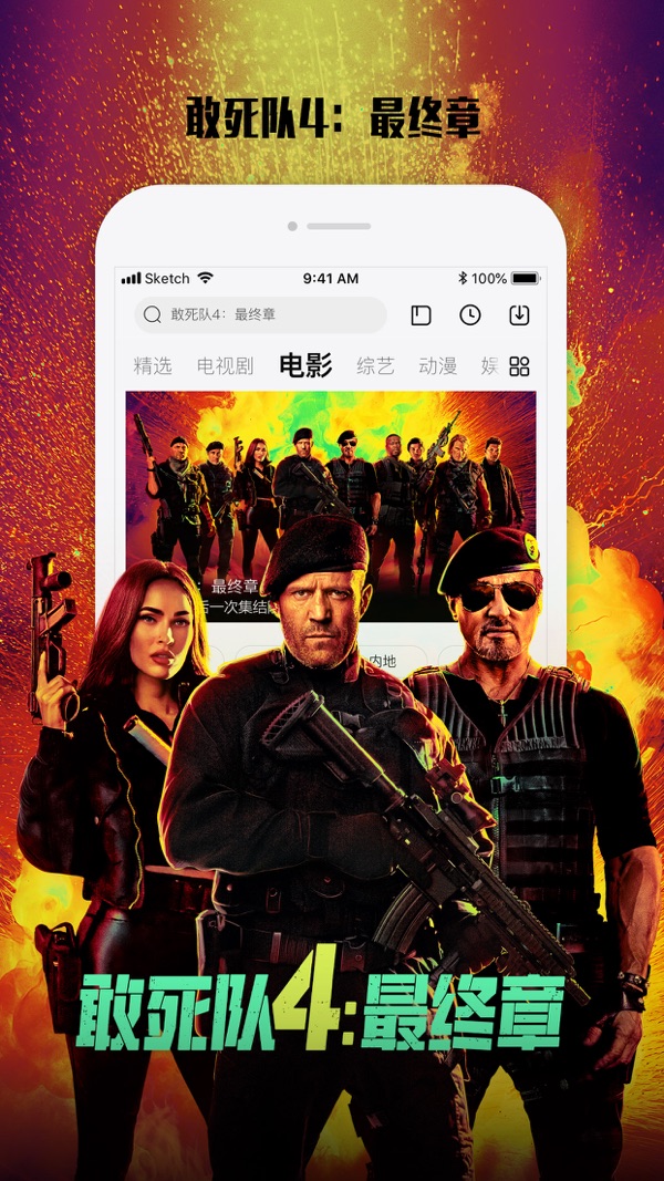 乐视会员版截图