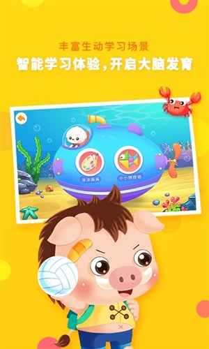 哆哆全脑思维app