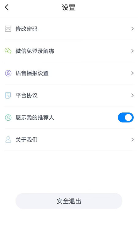 联拓宝 v1.7.6