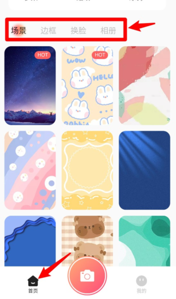 雨滴相机app3
