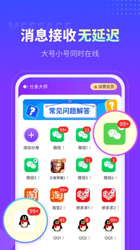 分身大师多开版 v5.1.1.1016