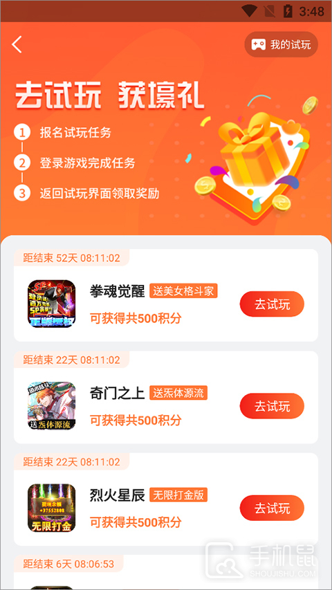 BTGO游戏盒