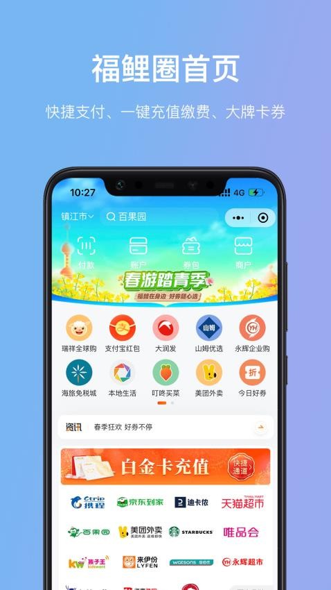 瑞祥福鲤圈app v7.8.4.0