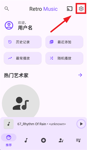 Retro Music Player下载