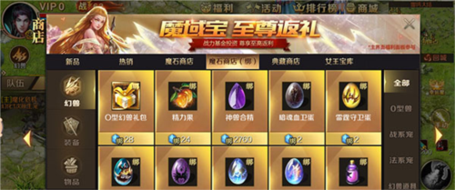 魔域手游7