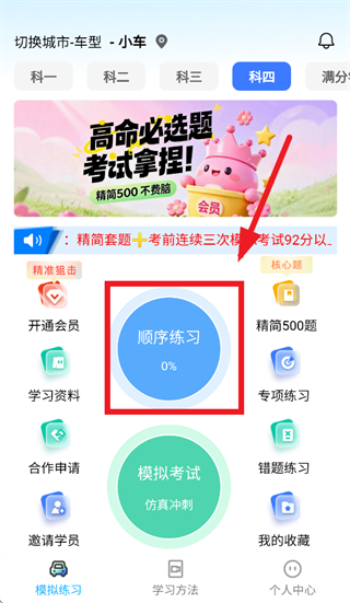 驾搭档App下载