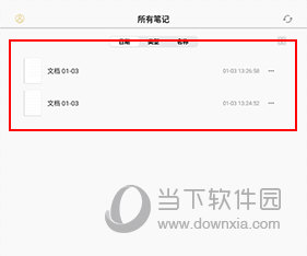云记怎么删除笔记