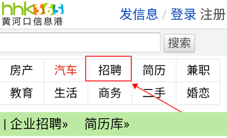 黃河口信息港2025手機版