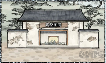 水墨记最新版